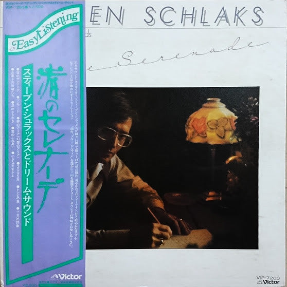 Steven Schlaks And His Dream Sounds* : 渚のセレナーデ (LP, Comp)