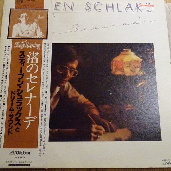Steven Schlaks And His Dream Sounds* : 渚のセレナーデ (LP, Comp)