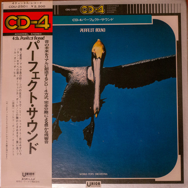 ワールド・ポップス・オーケストラ : ｃｄー４パーフェクト・サウンド (LP, Quad)