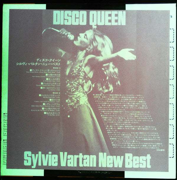 Sylvie Vartan : Disco Queen / Sylvie Vartan New Best (LP, Comp)