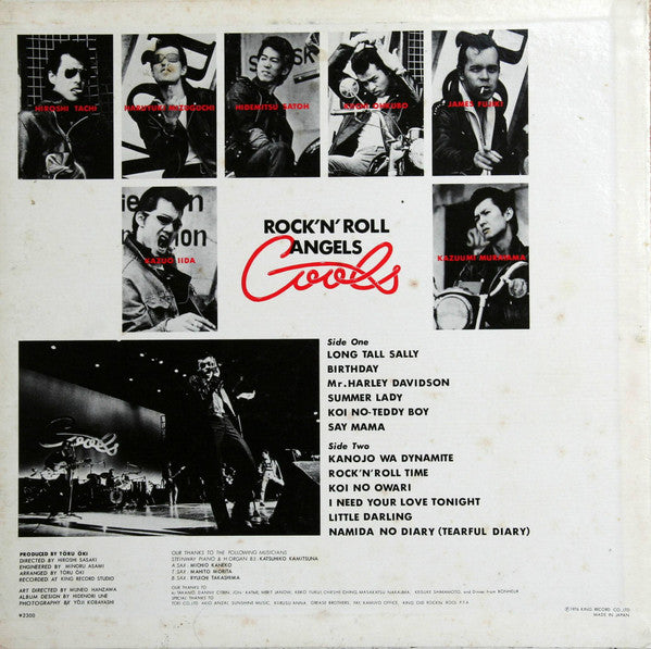 Cools : Rock'n' Roll Angels (LP, Album)