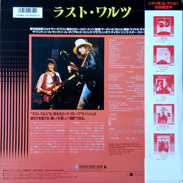 The Band : The Last Waltz (Laserdisc, 12", NTSC)