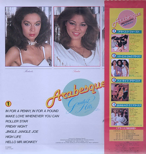 Arabesque : Greatest Hits (LP, Comp)