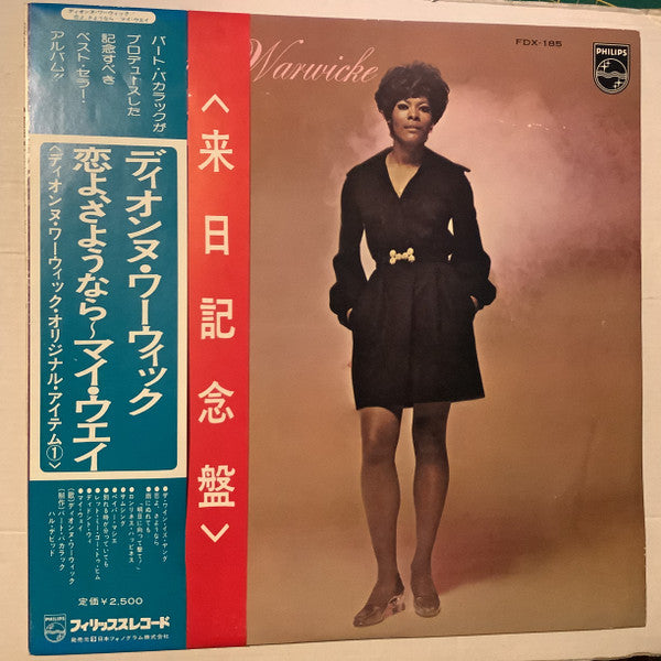 Dionne Warwicke* = ディオンヌ・ワーウィック* : I'll Never Fall In Love Again (LP, Album)