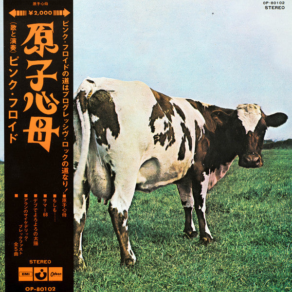 Pink Floyd = ピンク・フロイド* : Atom Heart Mother = 原子心母 (LP, Album, Tex)
