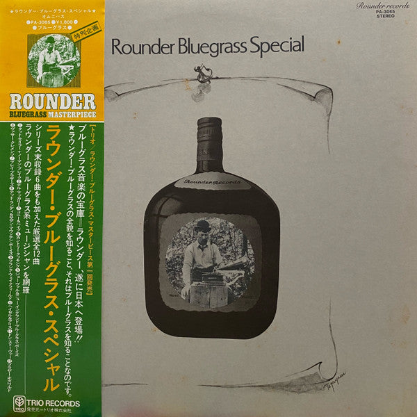 Various : Rounder Bluegrass Special (LP, Album, Comp)