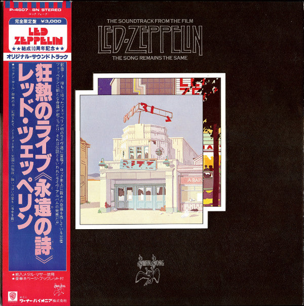 Led Zeppelin : The Soundtrack From The Film The Song Remains The Same (2xLP, Album, Ltd, RE)