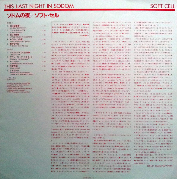 Soft Cell : This Last Night In Sodom (LP, Album)