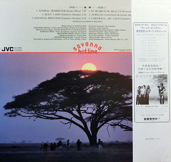 Native Son = ネイティブ・サン* : Savanna Hot-line = サバンナ・ホットライン (LP, Album)