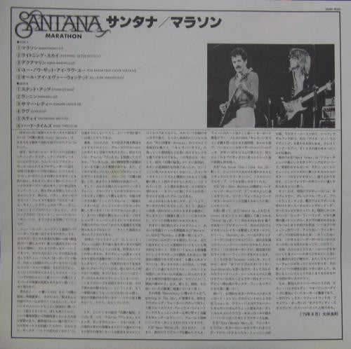 Santana : Marathon (LP, Album)