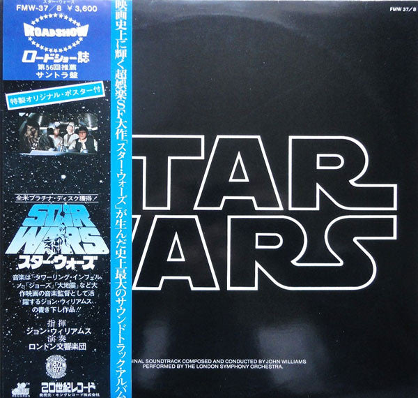 John Williams (4) = ジョン・ウィリアムズ* / The London Symphony Orchestra* = ロンドン交響楽団* : Star Wars = スターウォーズ (2xLP, Album, Gat)