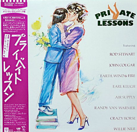 Various : Private Lessons - Music From The Motion Picture Soundtrack (LP, Comp)