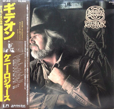 Kenny Rogers : Gideon (LP, Album)