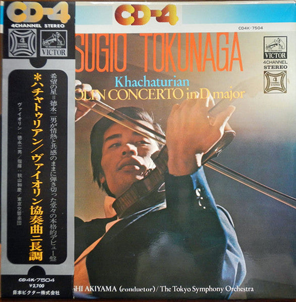 Tsugio Tokunaga, Aram Khatchaturian : Violin Concerto In D Major (LP, Quad)