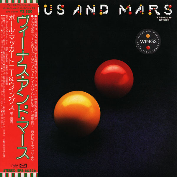 Wings (2) : Venus And Mars (LP, Album, Gat)