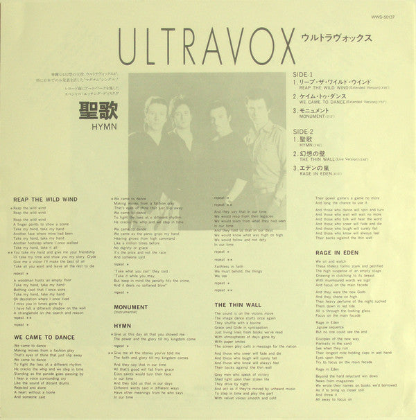 Ultravox : Hymn (12", Single, Comp, Etch)