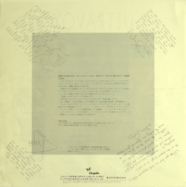 Ultravox : Hymn (12", Single, Comp, Etch)