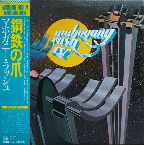 Mahogany Rush : Mahogany Rush IV (LP, Album)