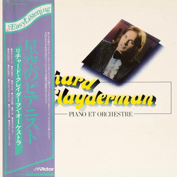 Richard Clayderman : Piano Et Orchestre (LP, Album, Gat)