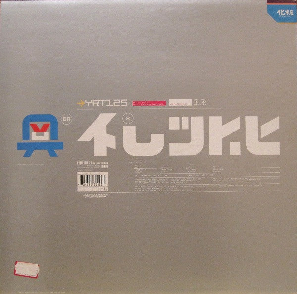 Fluke : Atom Bomb (12", Single)