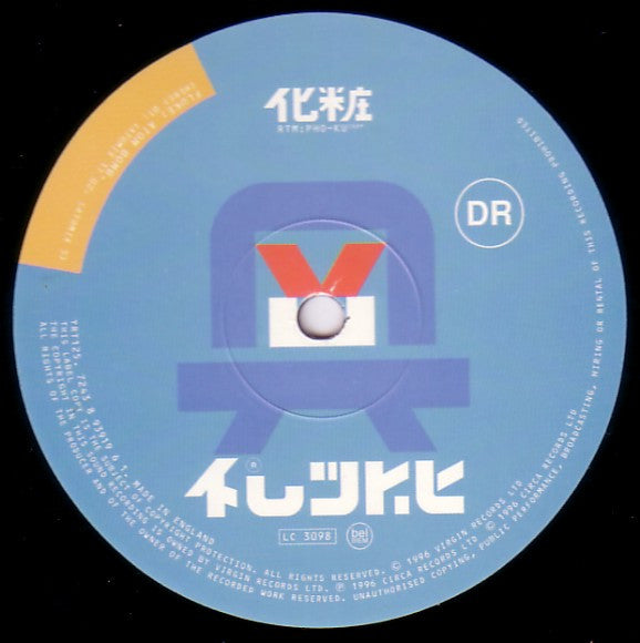 Fluke : Atom Bomb (12", Single)