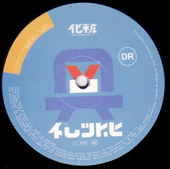 Fluke : Atom Bomb (12", Single)
