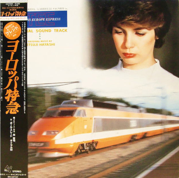 Tetsuji Hayashi, Paul Slade, Dial M : ヨーロッパ特急 = Trans Europe Express Original Soundtrack (LP, Album)