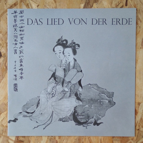 Gustav Mahler, Philharmonia Orchestra, Otto Klemperer, Christa Ludwig, Fritz Wunderlich, New Philharmonia Orchestra : Das Lied Von Der Erde (LP)