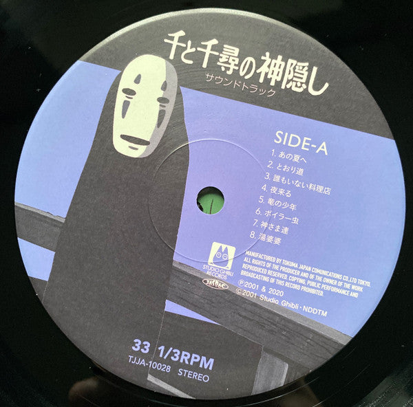 久石譲* : 千と千尋の神隠し サウンドトラック (LP + LP, S/Sided, Etch + Album, Gat)