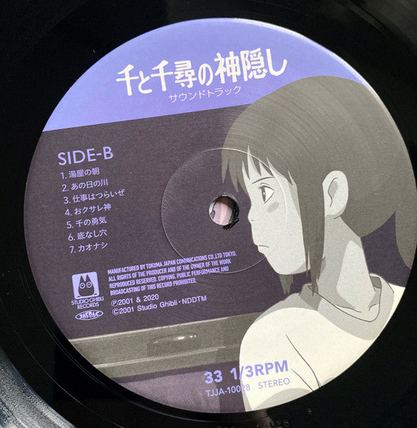 久石譲* : 千と千尋の神隠し サウンドトラック (LP + LP, S/Sided, Etch + Album, Gat)