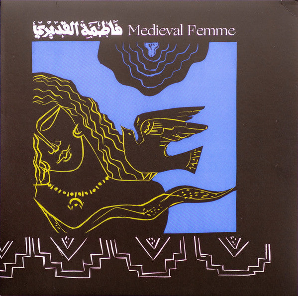 Fatima Al Qadiri : Medieval Femme (LP, Album)