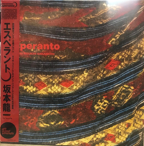 Ryuichi Sakamoto : Esperanto (LP, Album, RE, RM)
