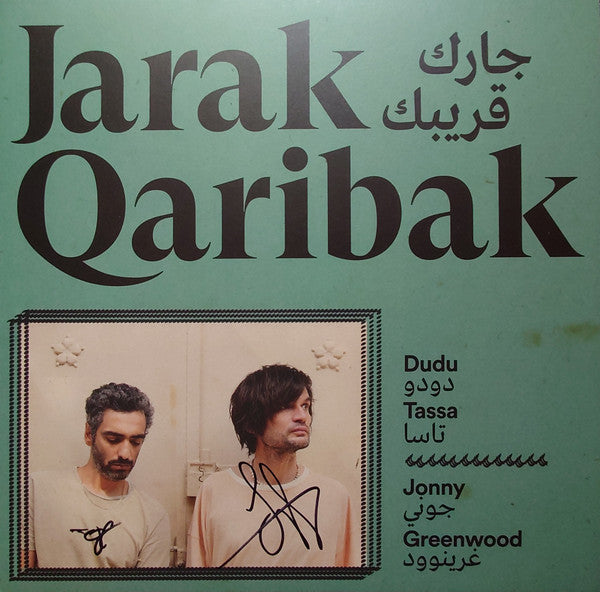 Dudu Tassa, Jonny Greenwood : Jarak Qaribak - جرك قريباك (LP, Album)