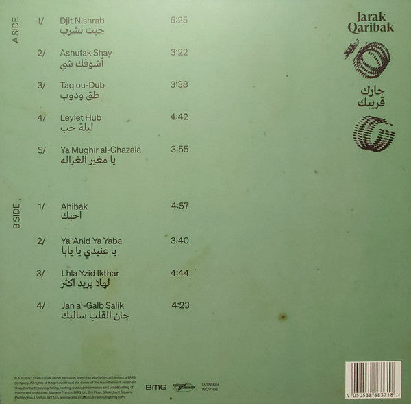 Dudu Tassa, Jonny Greenwood : Jarak Qaribak - جرك قريباك (LP, Album)