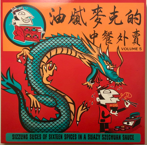 Various : Greasy Mike’s Chinese Takeaway (LP, Comp)