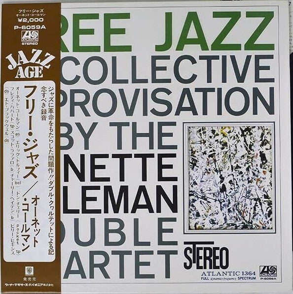 The Ornette Coleman Double Quartet = オーネット・コールマン* : Free Jazz = フリー・ジャズ (LP, Album, RE, ¥18)