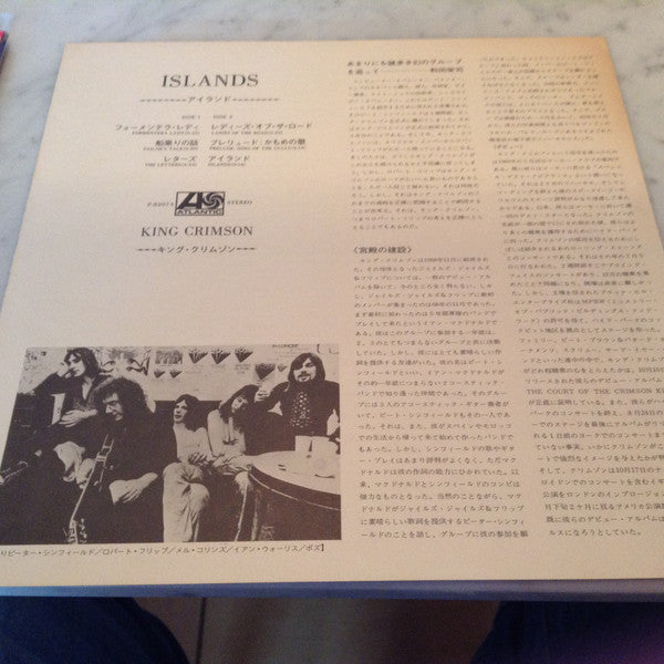 King Crimson : Islands (LP, Album, RE)