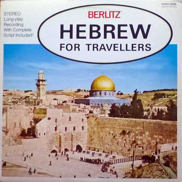 No Artist : Hebrew For Travellers (LP)